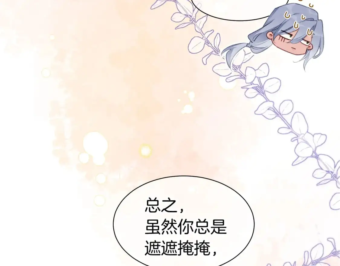 第57话 陛下来信了？？84