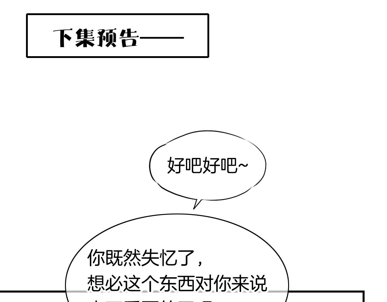 第5话 反差136