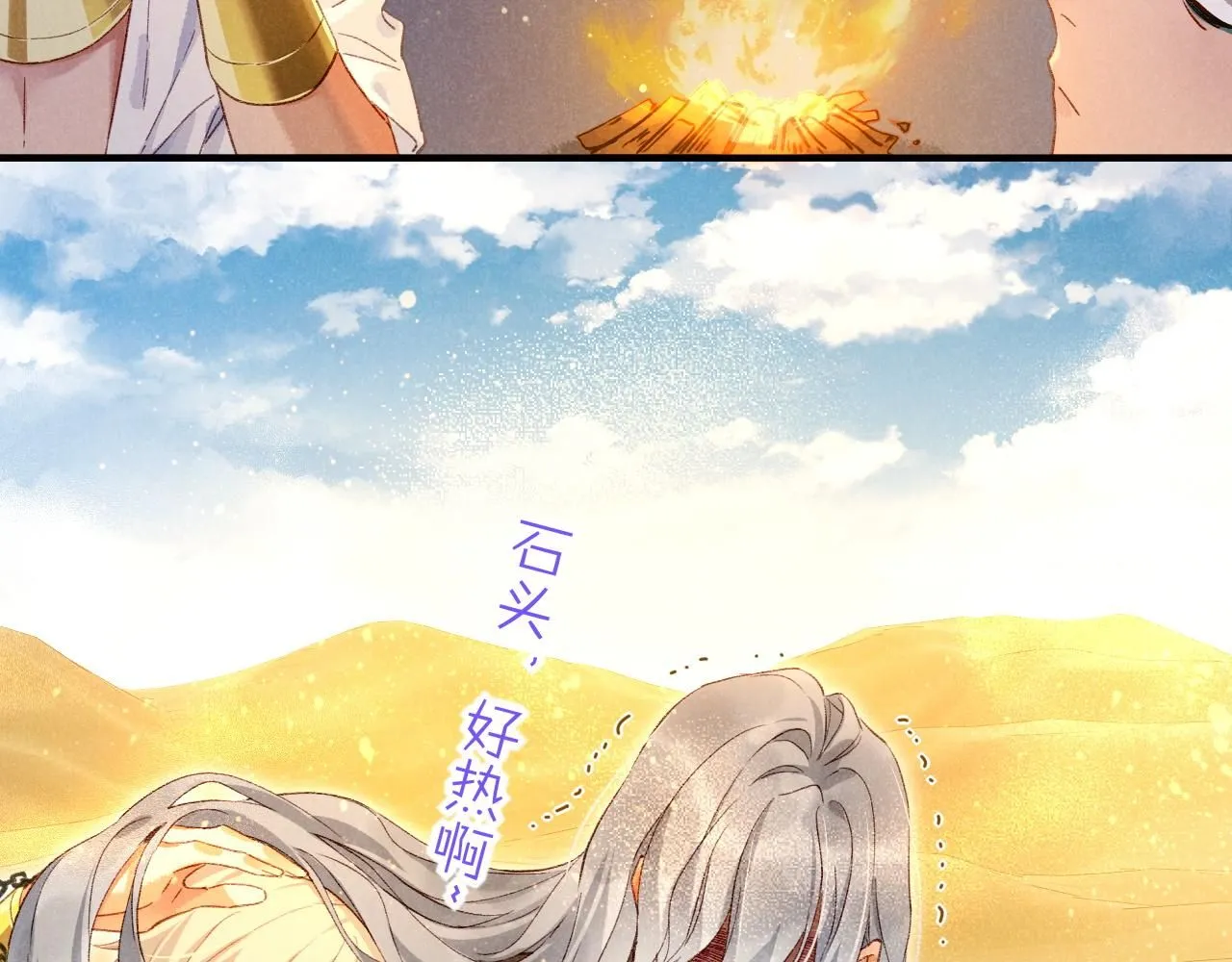 第41话 赶路52
