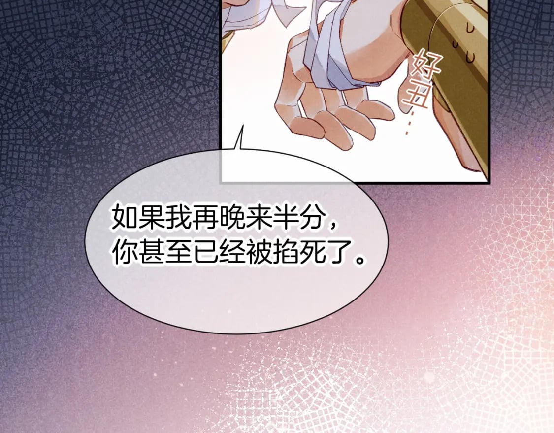 第50话 下不为例104