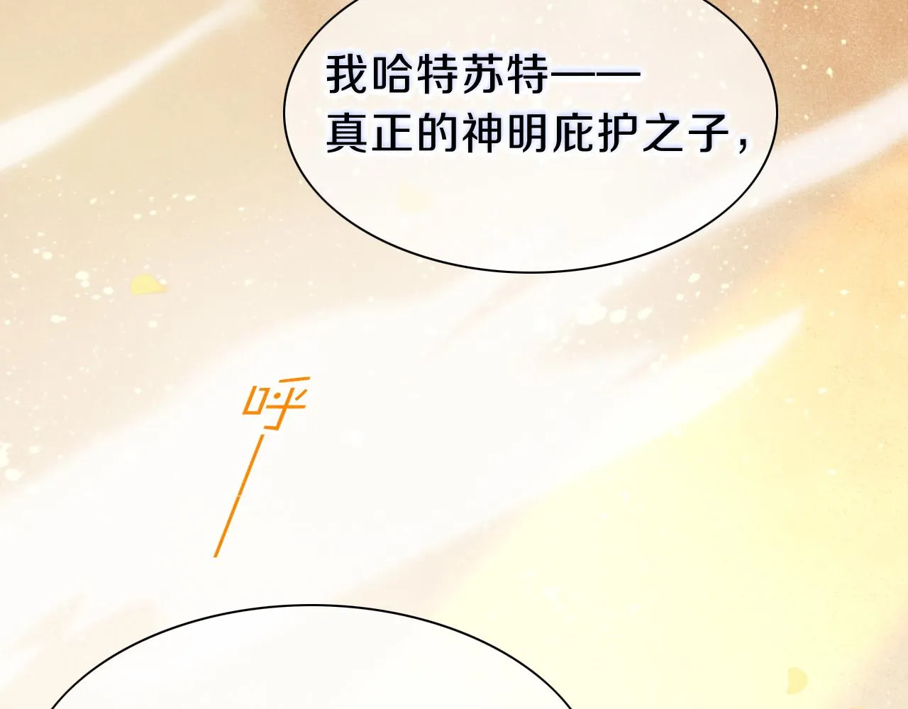 第37话 神明庇佑之子47