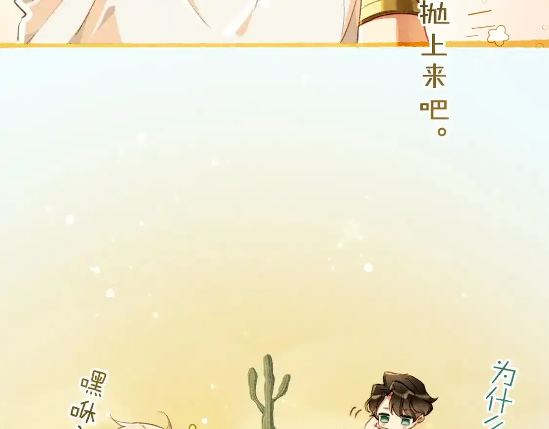 第5期  特别剧场：小番外之“长发公主”10