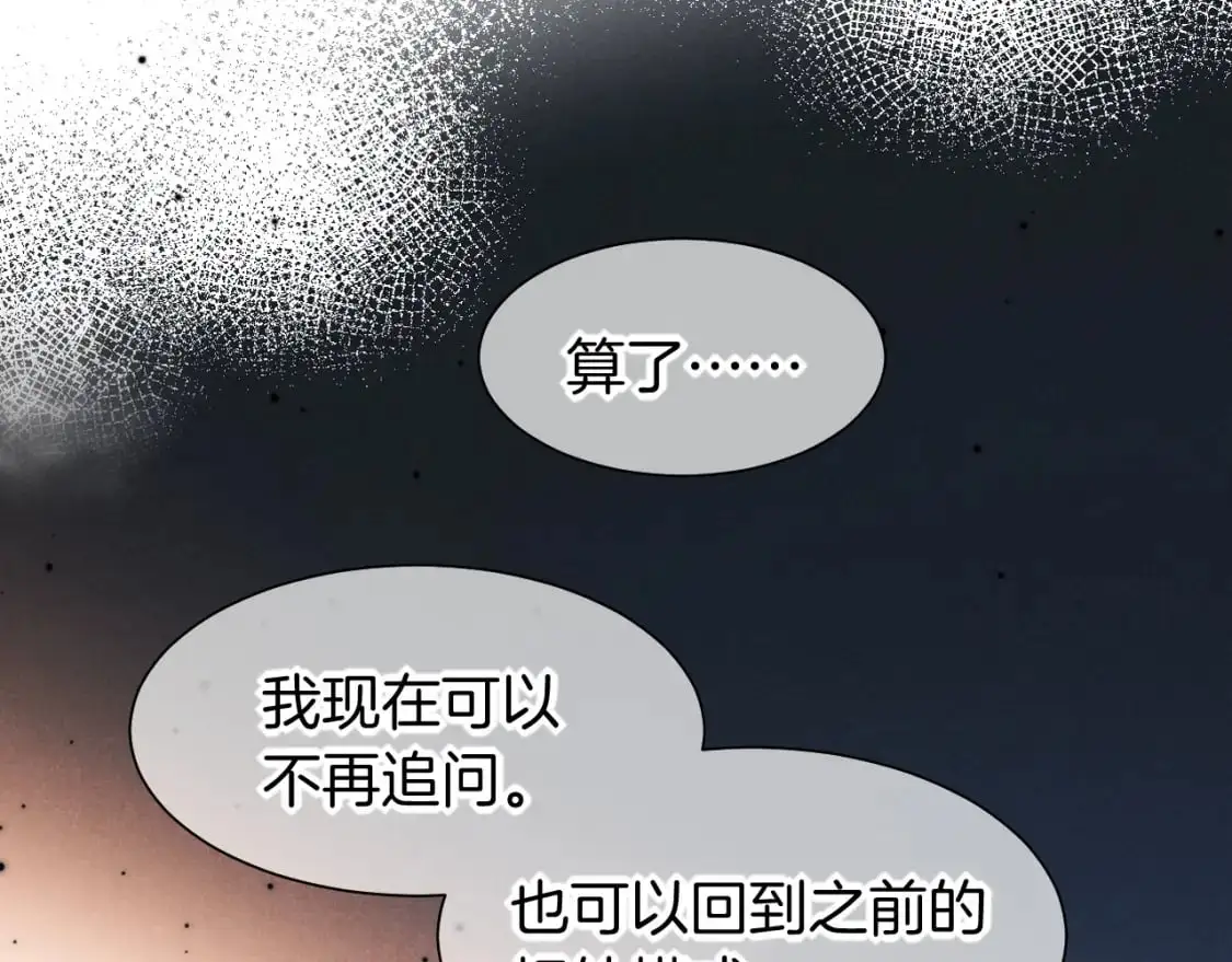 第55话 逼他说出口92