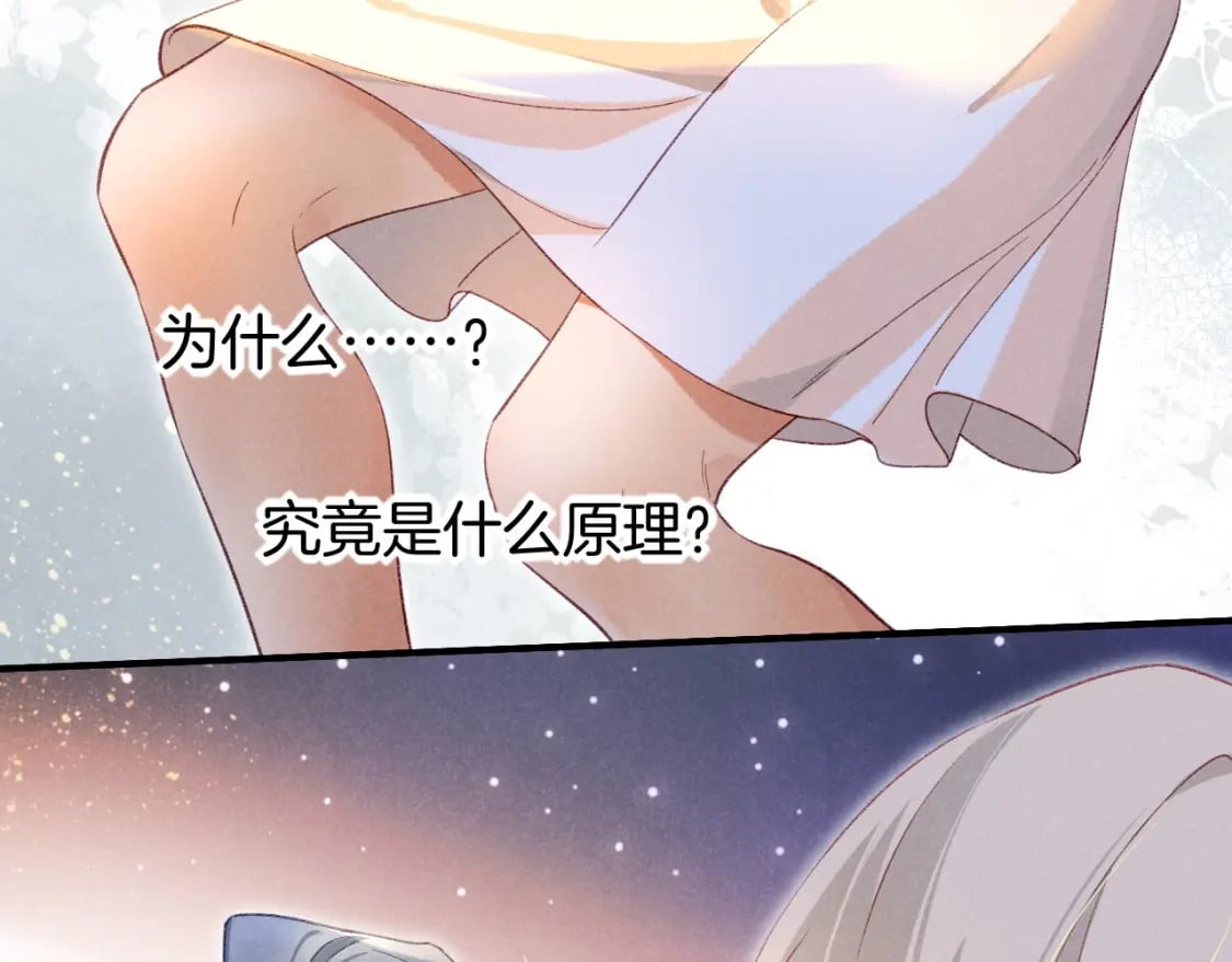 第47话 礼物118