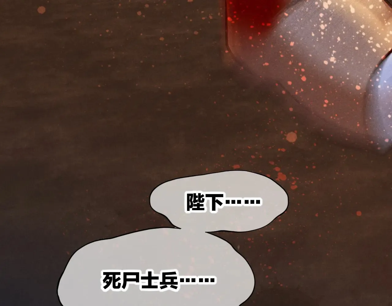 第80话 死尸围城！？25