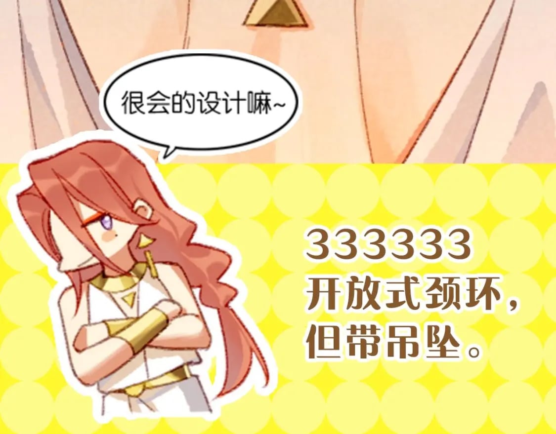第19期  整活企划：提提的服装设计大赏43