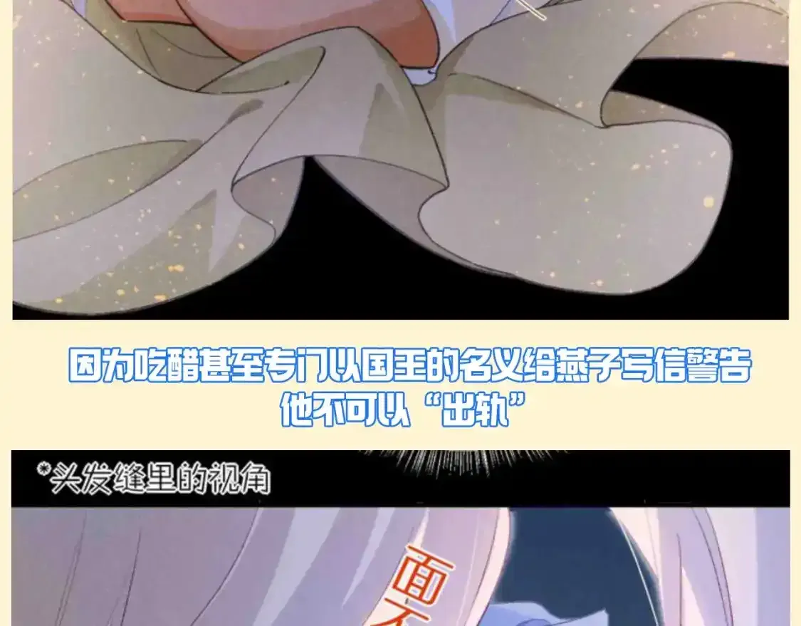 第39期 整活企划：怎么会有人吃自己的醋啊！12