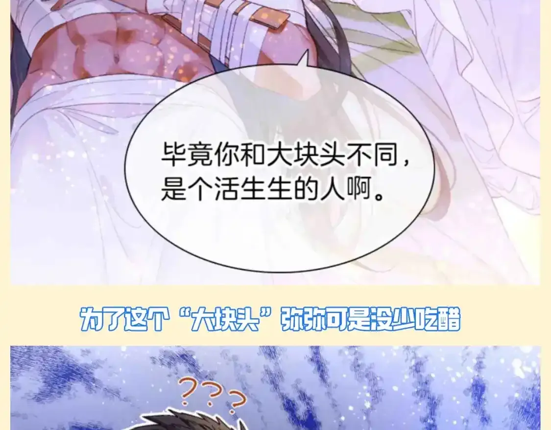 第39期 整活企划：怎么会有人吃自己的醋啊！5