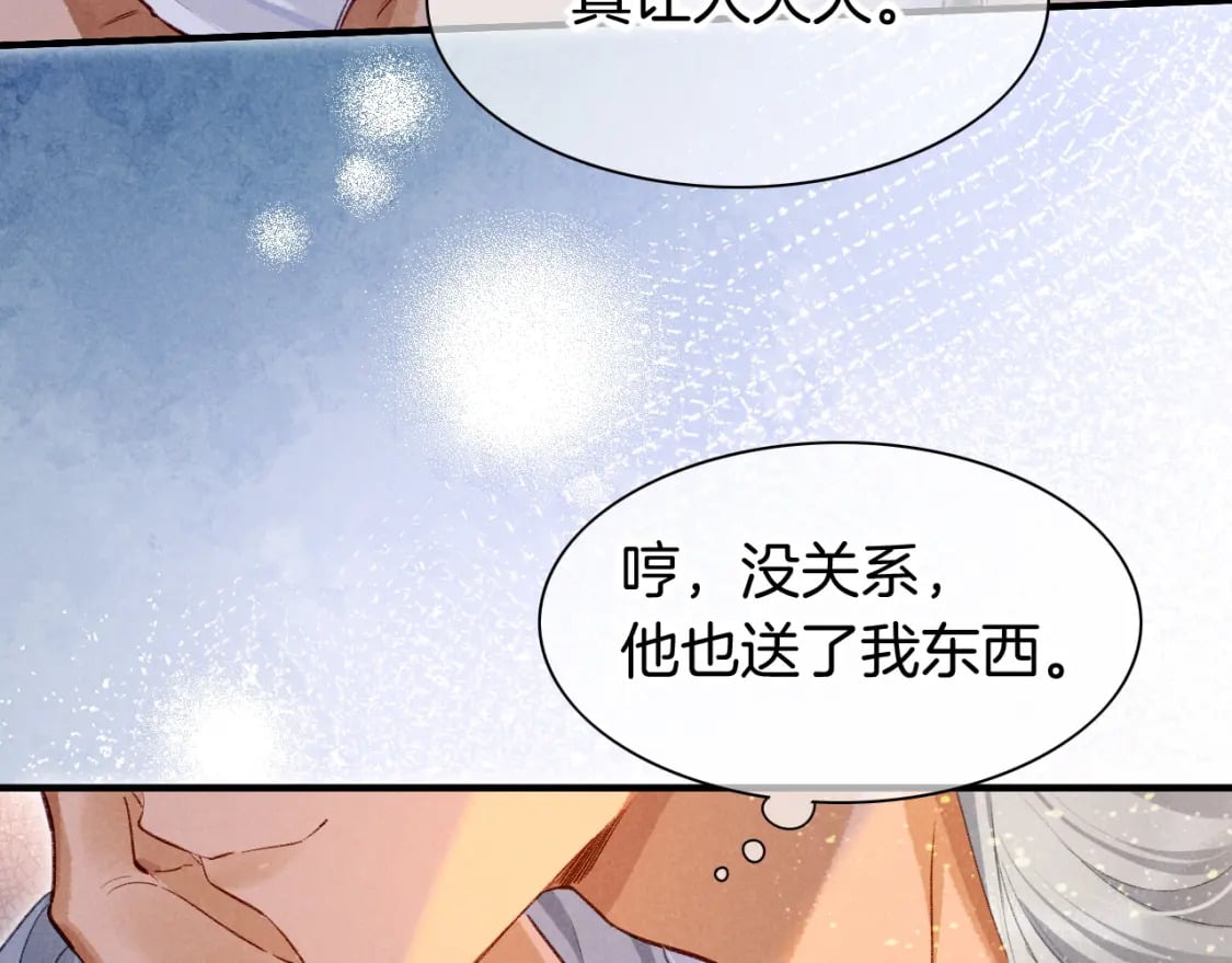 第47话 礼物122