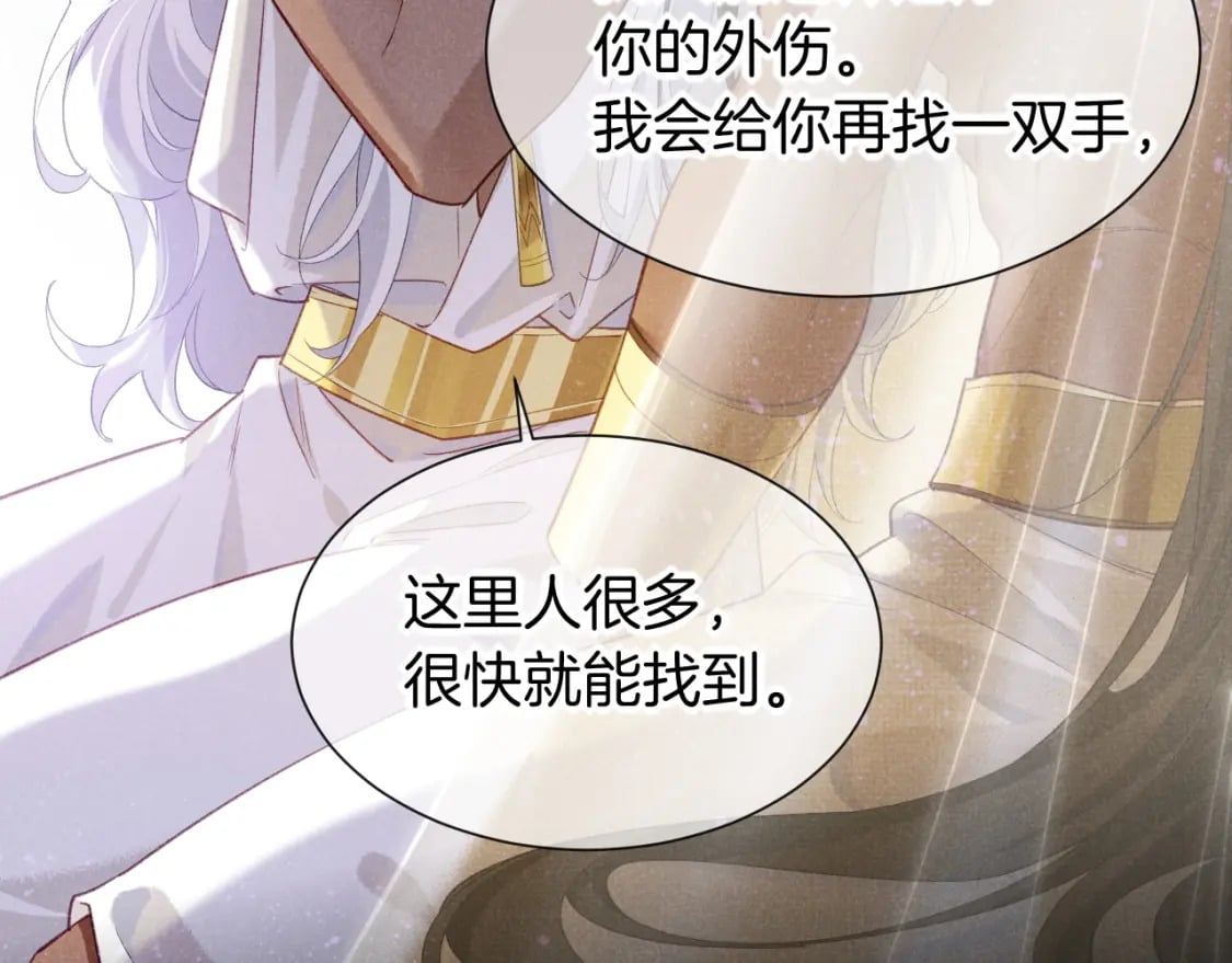 第51话 神教的任务30