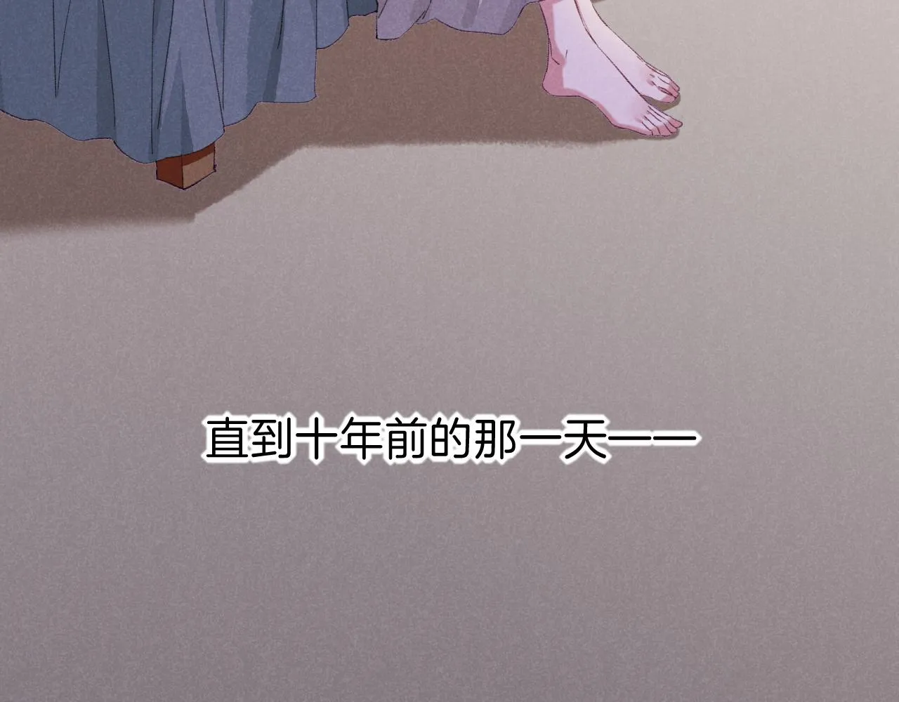 第31话 泥泞中的过往135