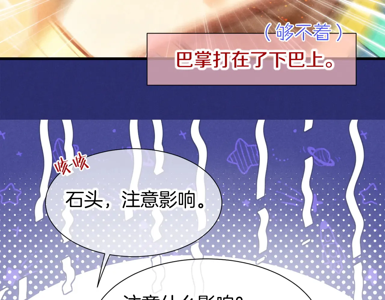 第79话 毛毯的目的11