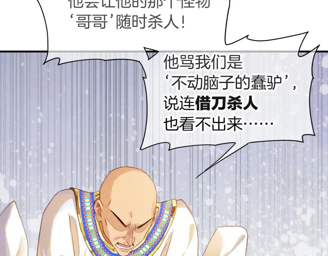 第54话  口嫌体正直77