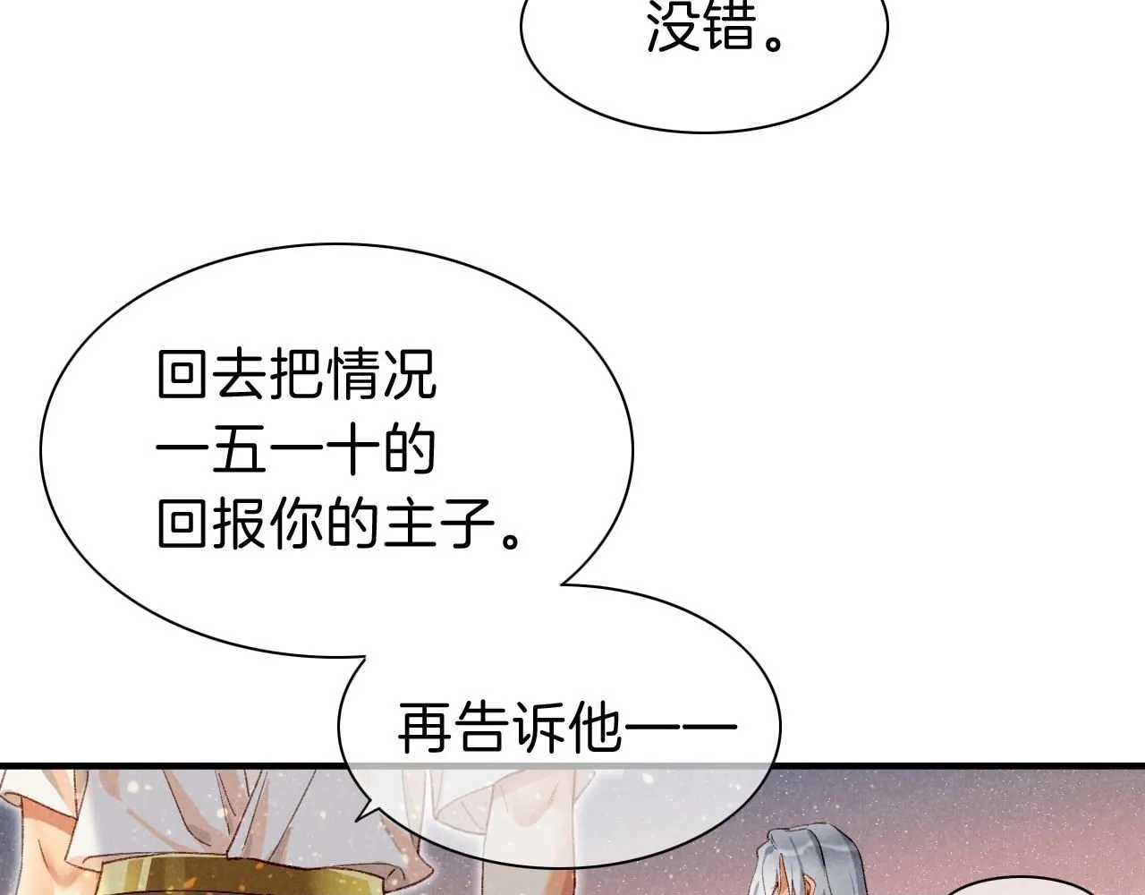 第43话  并肩作战49