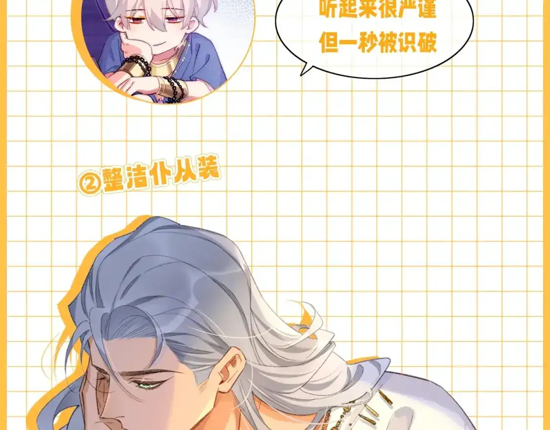 第21期 特别企划：奇迹弥弥的衣橱37