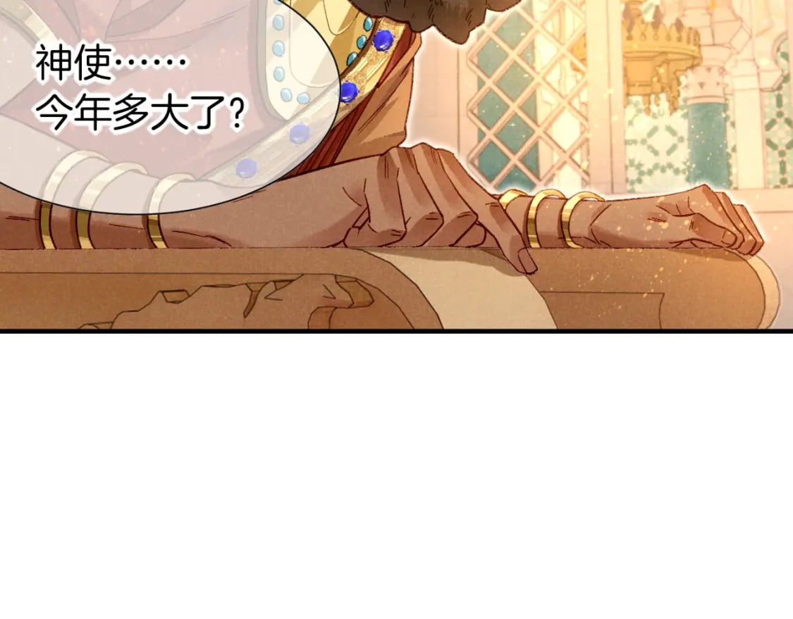 第48话 突来的访客13