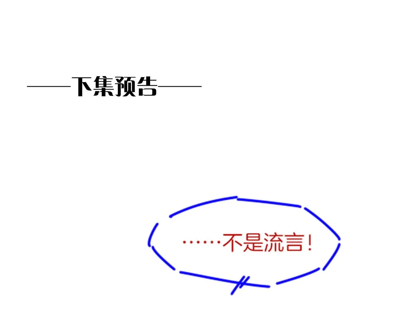 第43话  并肩作战125