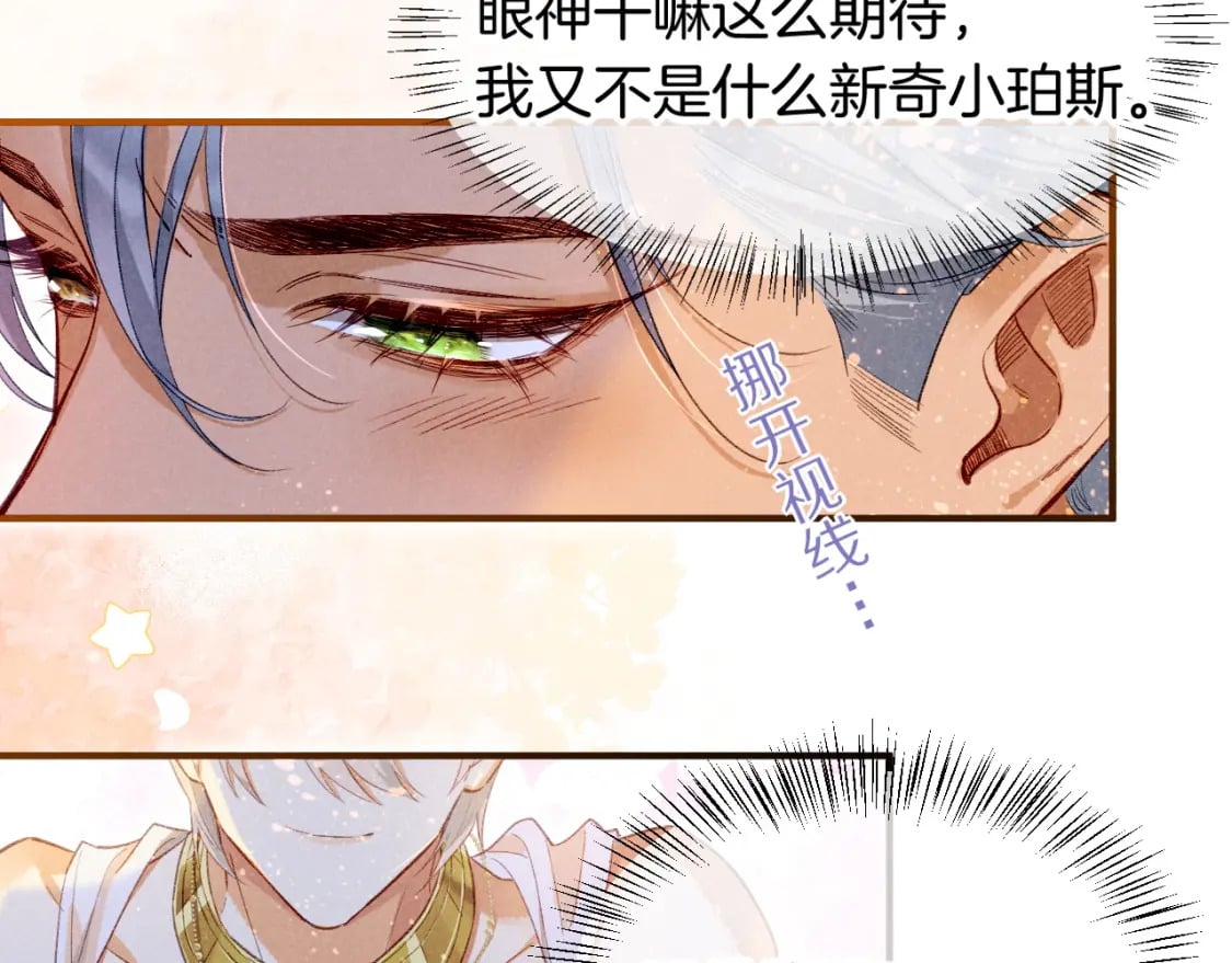第47话 礼物104
