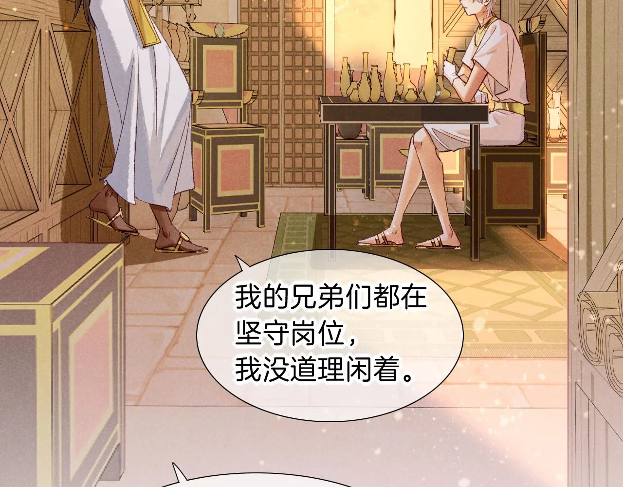 第35话 治疗33