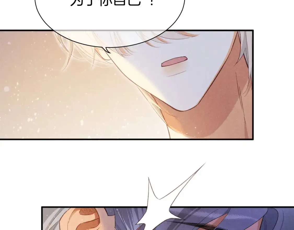 第55话 逼他说出口73