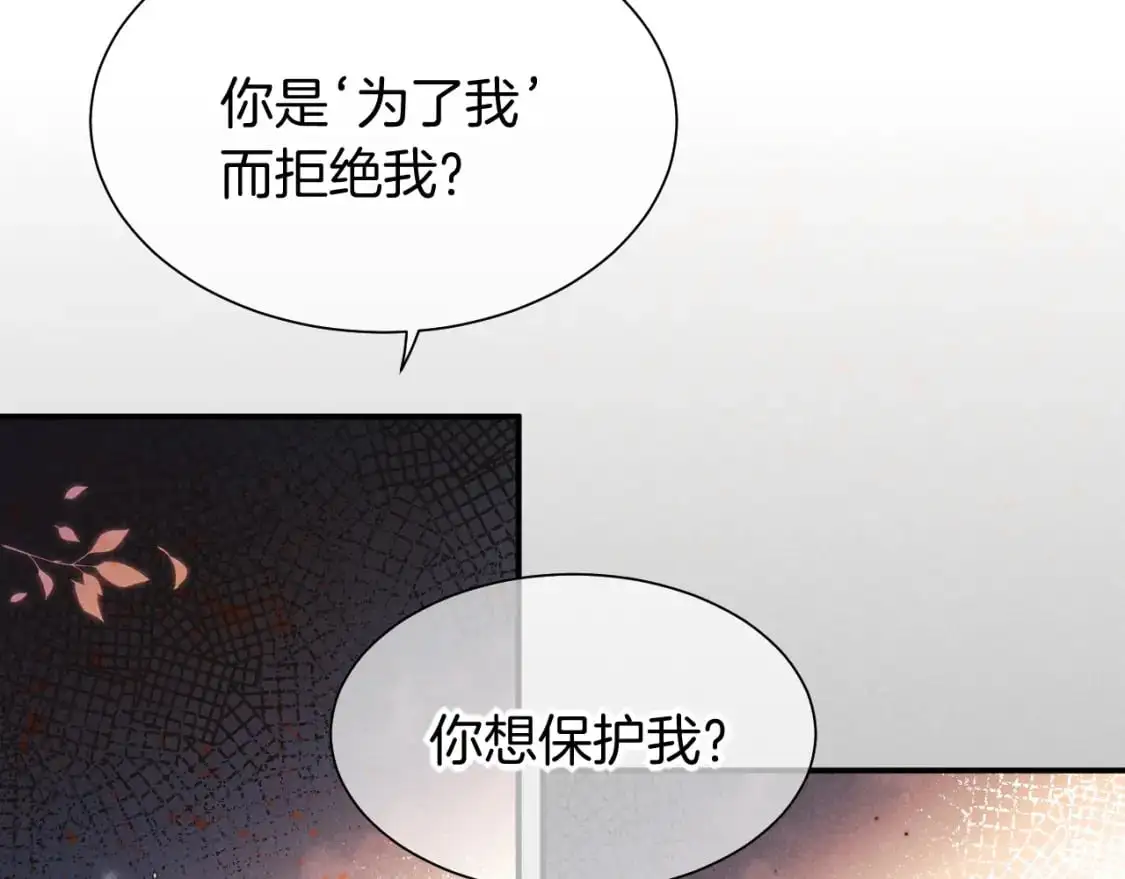 第55话 逼他说出口75