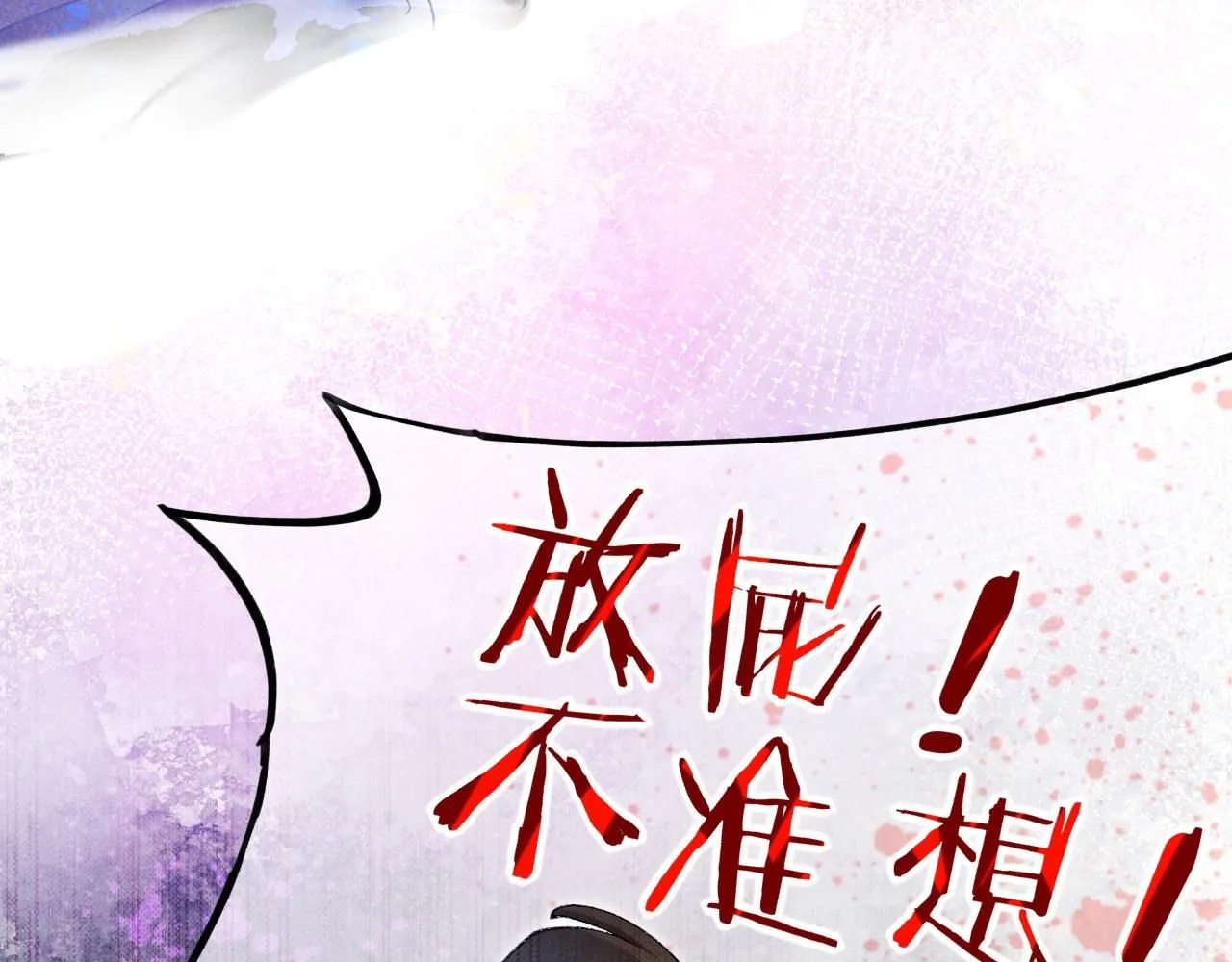 第45话 神教的考验15