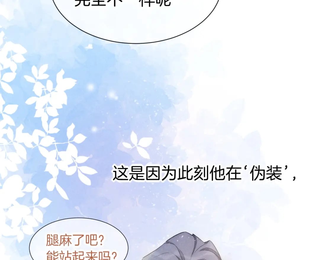 第50话 下不为例109