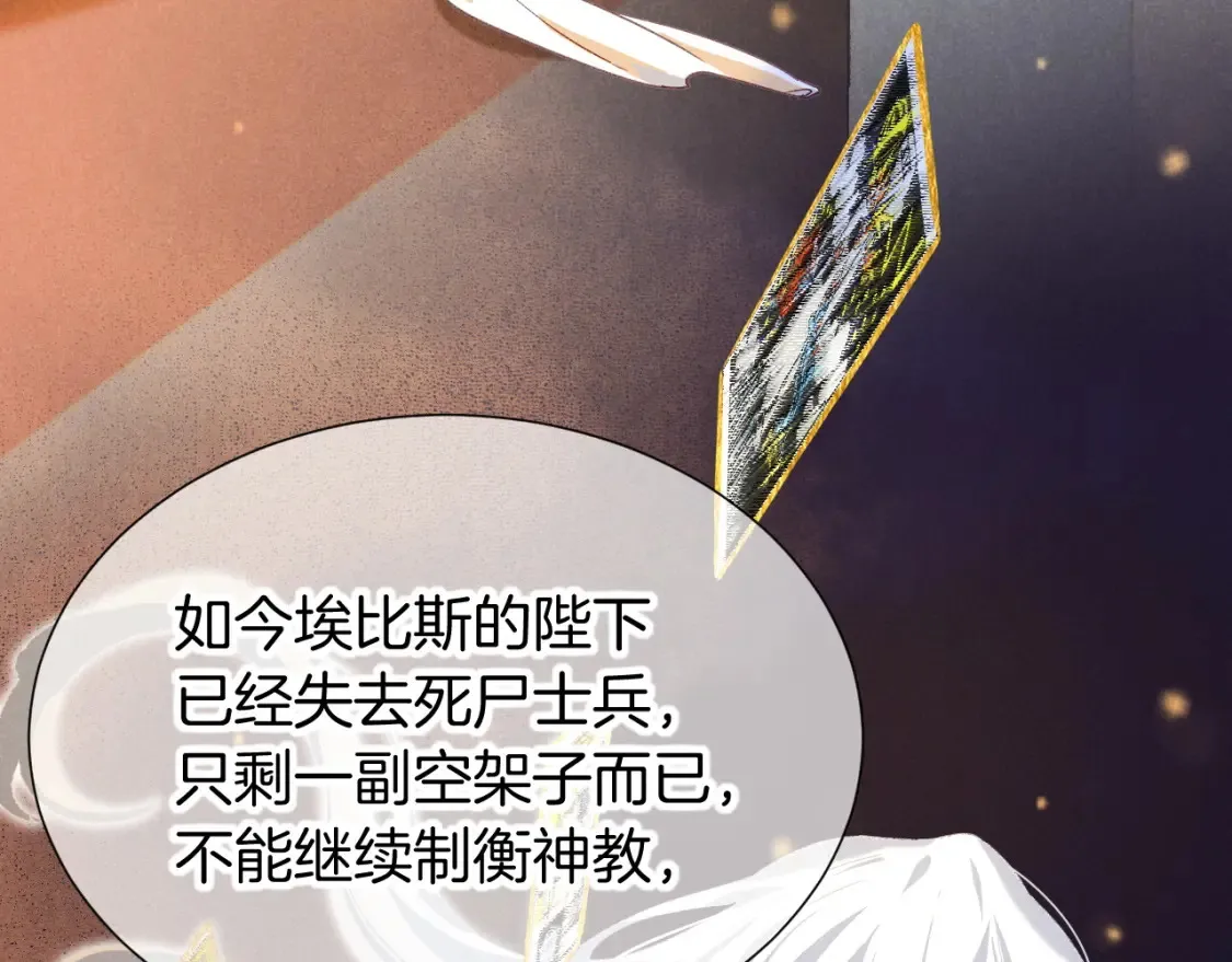 第65话 纳西索斯美好的一天48