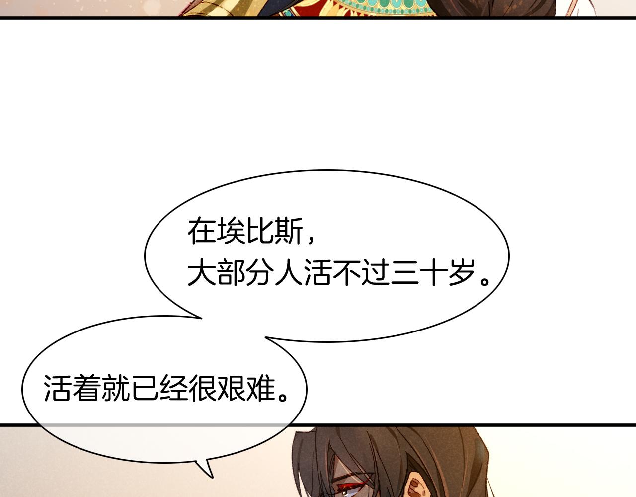 第14话 差异中的共性100