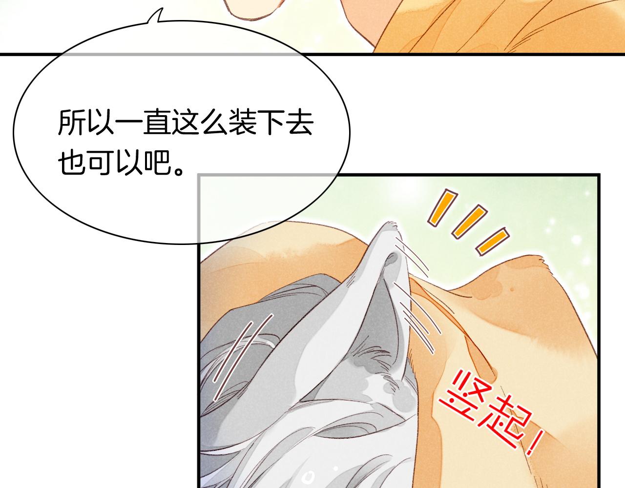 番外1 温度36