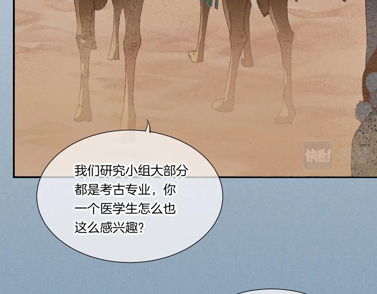 第1话  石像活了？13