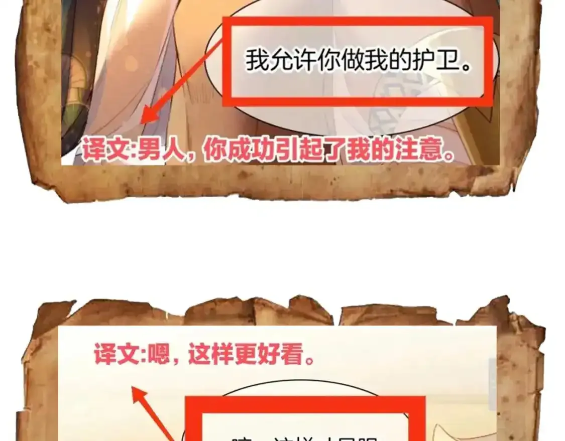 第9期  互动整活：最佳翻译官当选！23