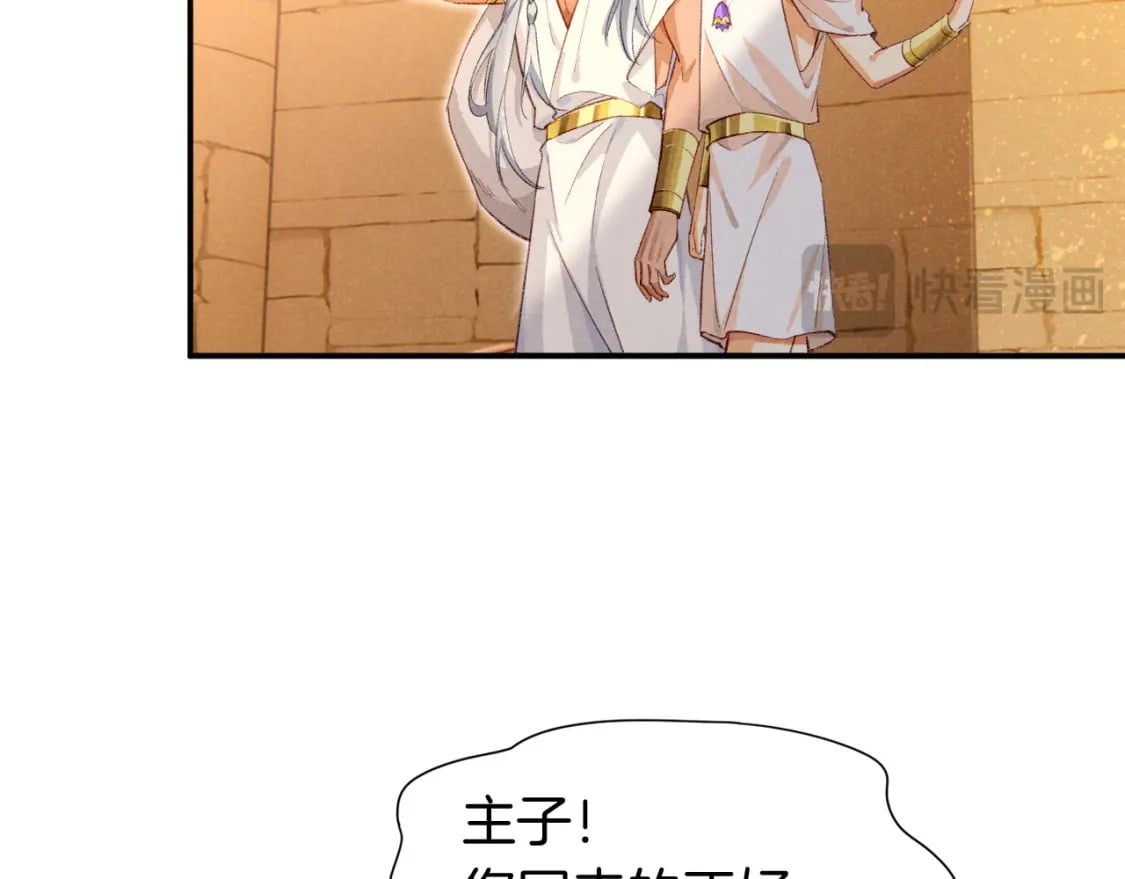 第48话 突来的访客105