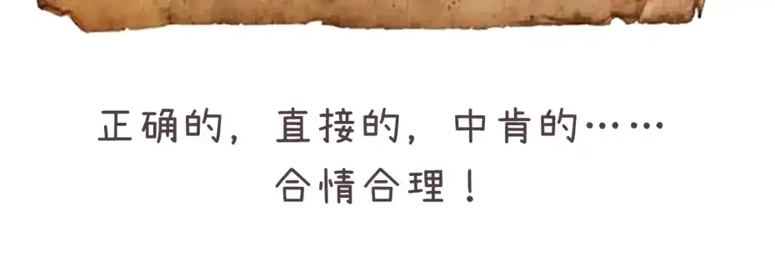 第9期  互动整活：最佳翻译官当选！28