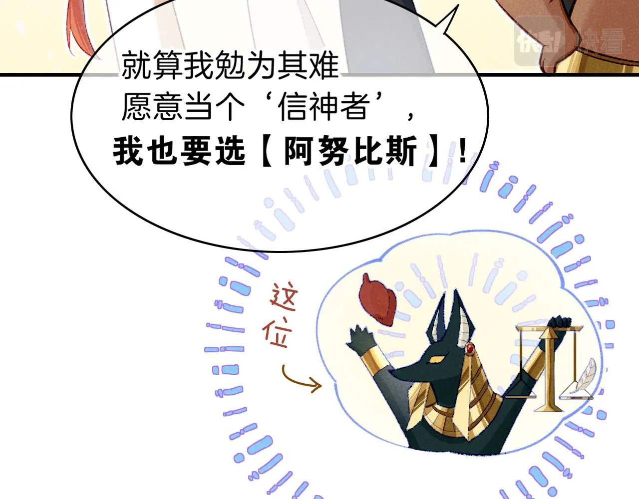 第38话 不愧是你28