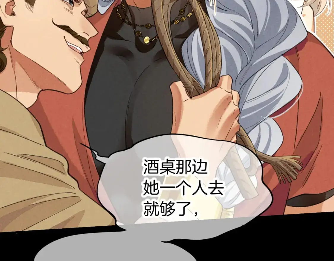 第61话 咸猪手！？69