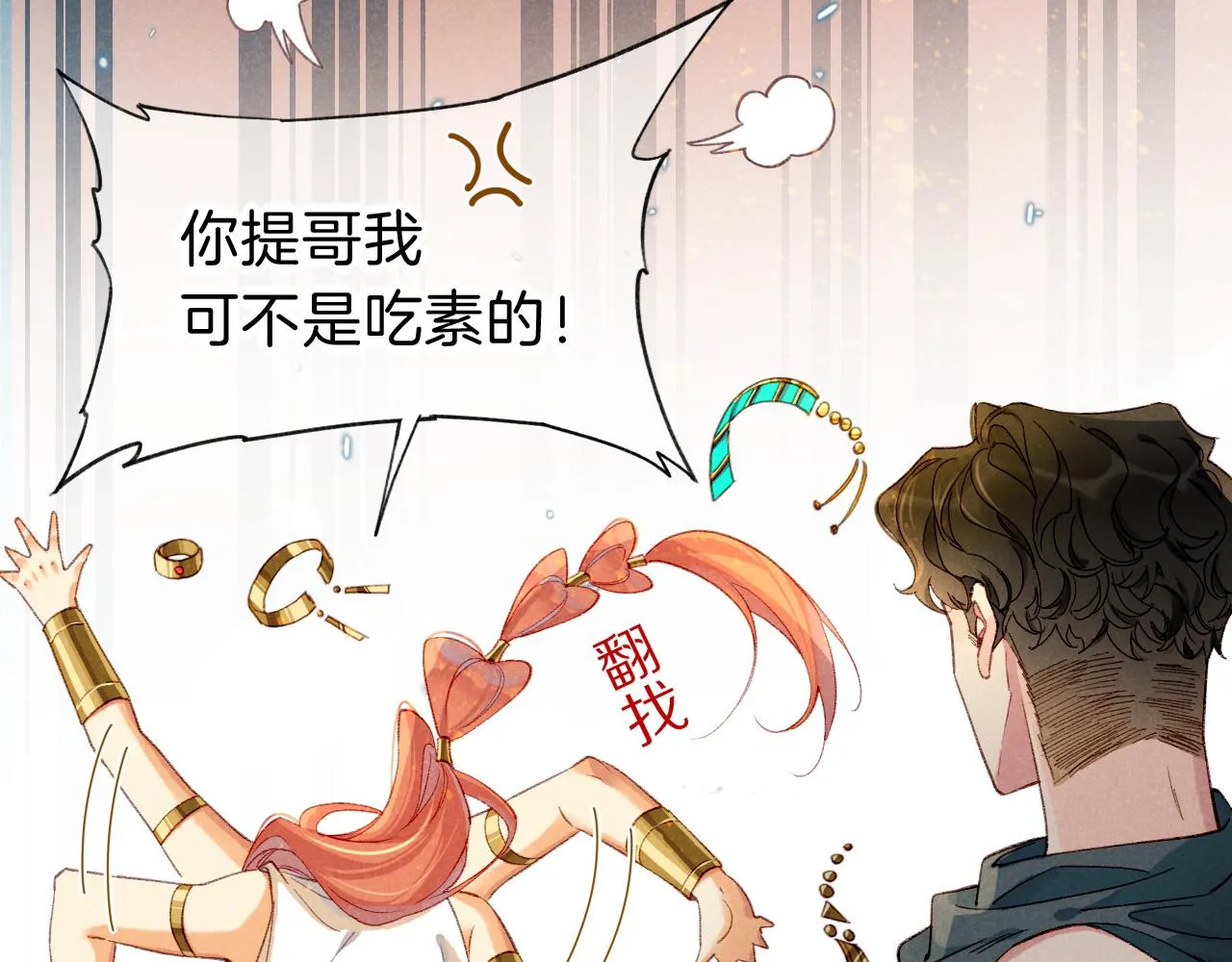 第37话 神明庇佑之子68