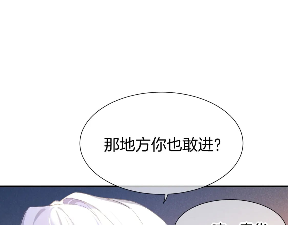 第49话 投诚？31