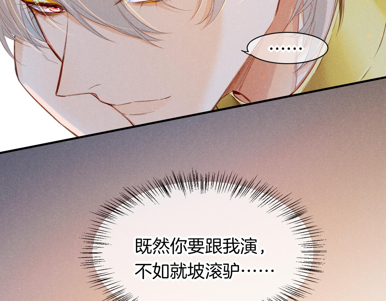 第16话 ‘月色杀人魔’45
