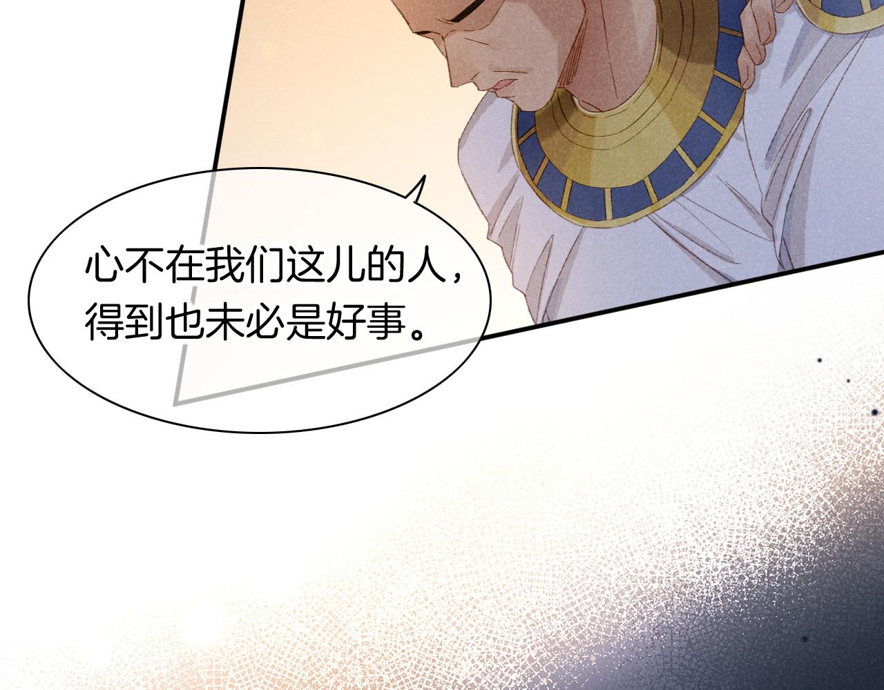第14话 差异中的共性29