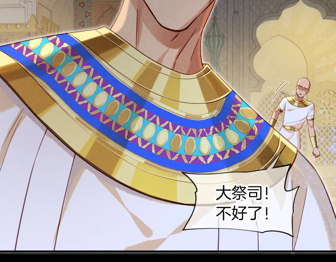 第51话 神教的任务81