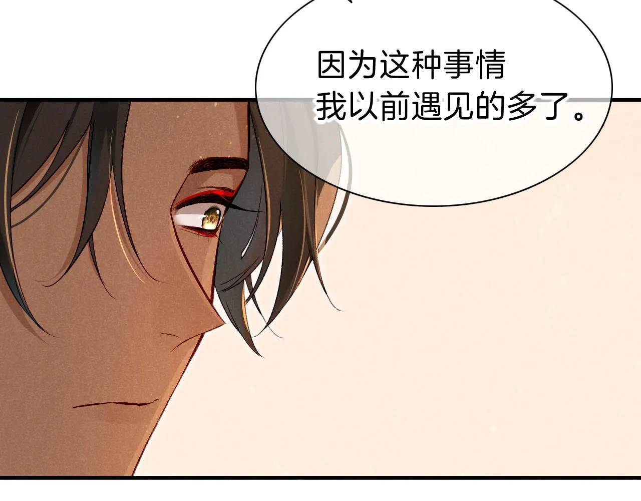 第35话 治疗103