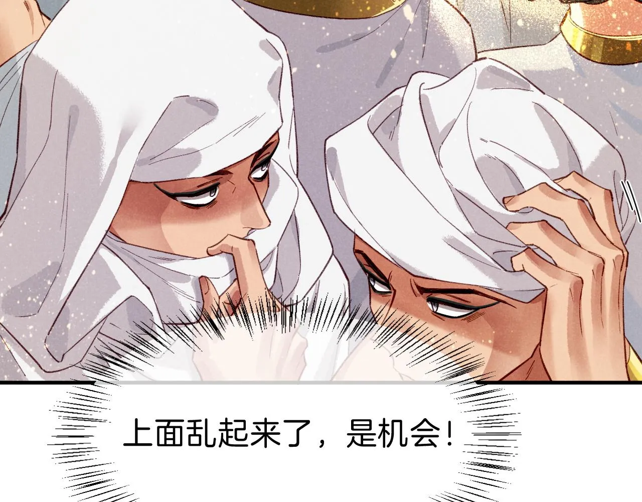 第38话 不愧是你75