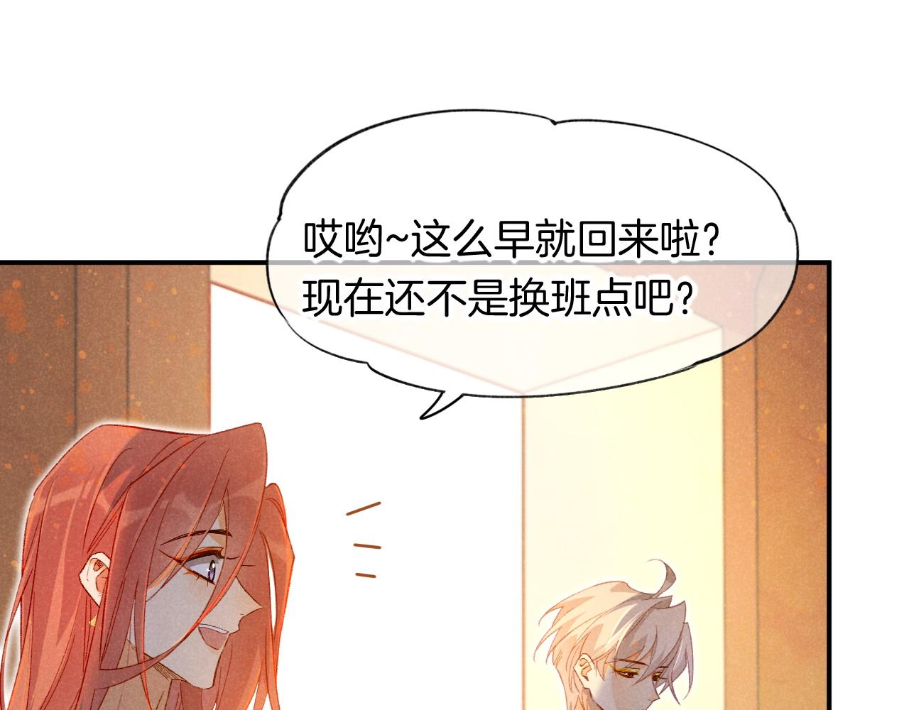 第14话 差异中的共性38