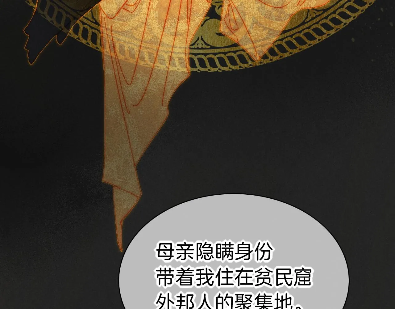 第31话 泥泞中的过往81