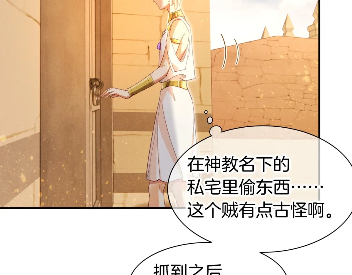 第48话 突来的访客112