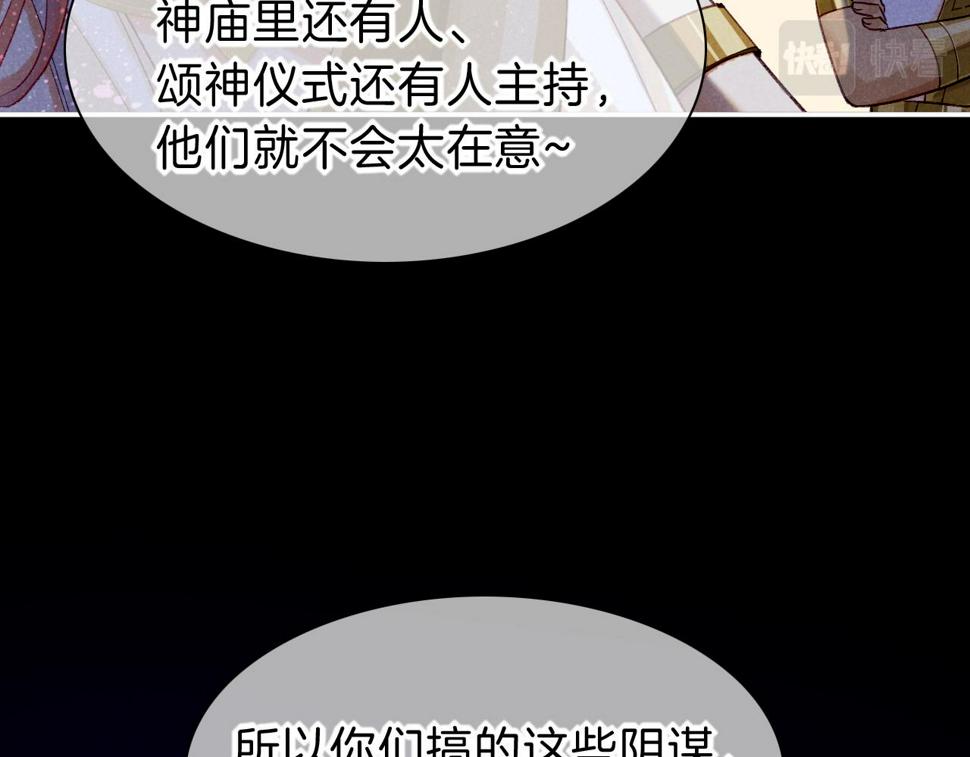 第26话 身份互换？91