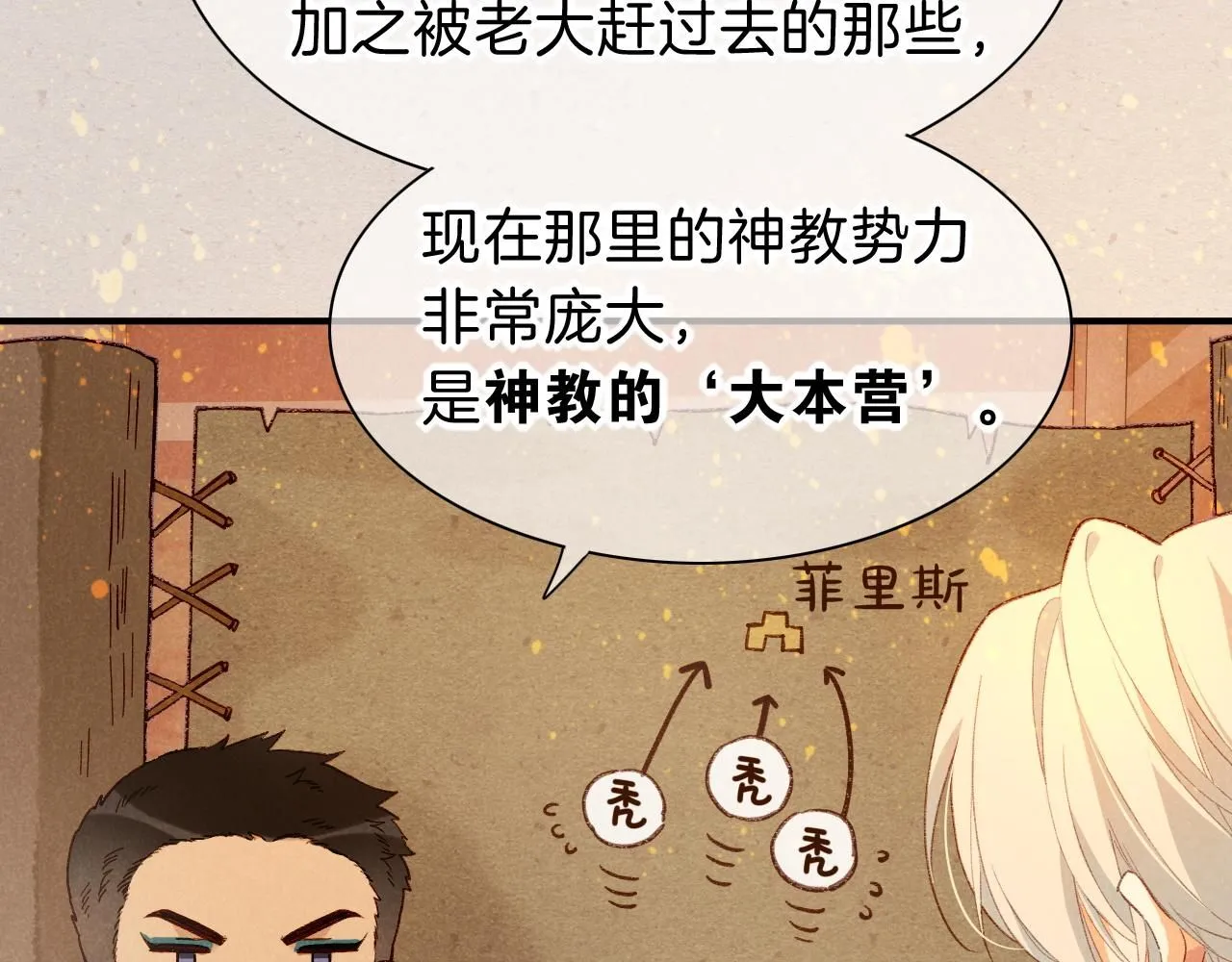 第41话 赶路91