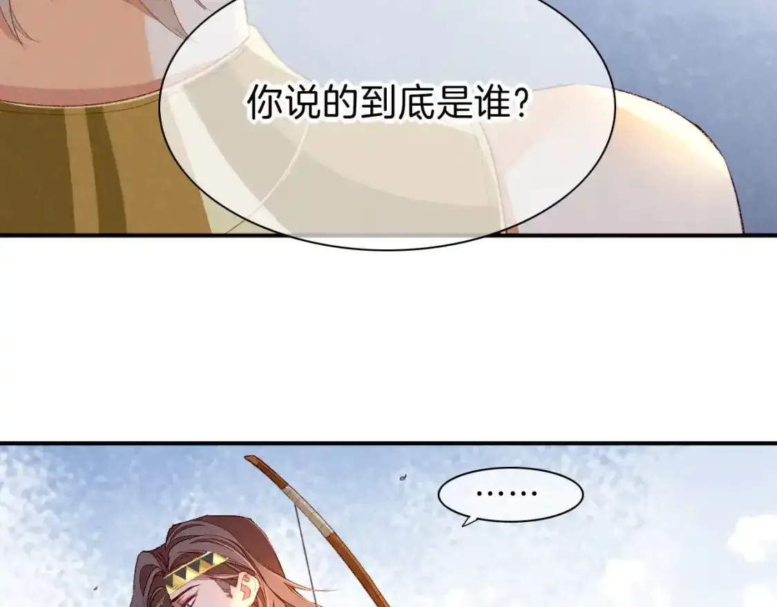 第20话 家室？121