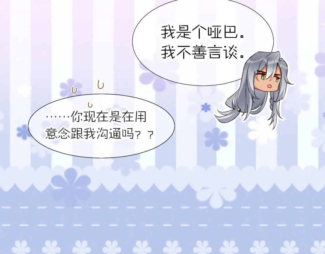 第48话 突来的访客66
